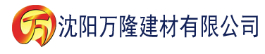 沈阳香蕉爽视频建材有限公司_沈阳轻质石膏厂家抹灰_沈阳石膏自流平生产厂家_沈阳砌筑砂浆厂家